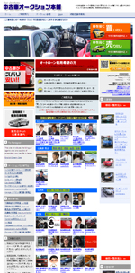 中古車オークション 中古車オークション本舗