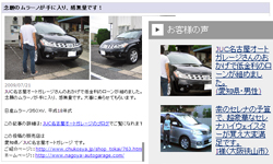 中古車オークション 中古車オークション本舗